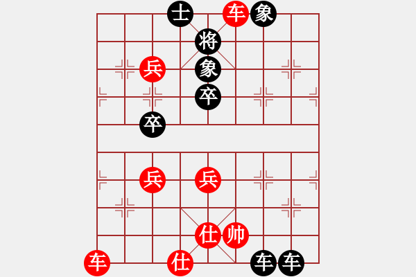 象棋棋譜圖片：守衛(wèi)軍勝棋友的一盤棋 - 步數(shù)：68 