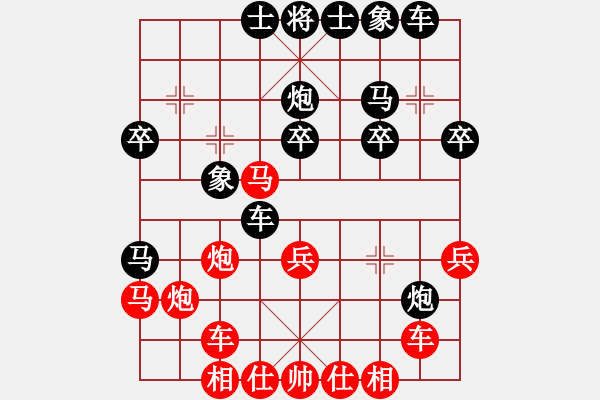 象棋棋譜圖片：老娘要?dú)⑷?人王)-負(fù)-精英比賽一(5r) - 步數(shù)：30 