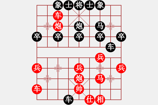 象棋棋譜圖片：悟到得到(3段)-勝-對不起哦(月將) - 步數(shù)：30 