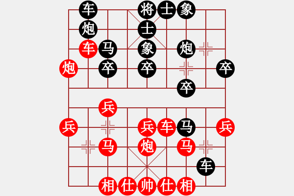 象棋棋譜圖片：中平兌紅五九炮車四進(jìn)二對(duì)黑炮2退1 （紅車四退三） （一）：炮打邊兵 心中日生(地煞)-勝-靜之海( - 步數(shù)：30 