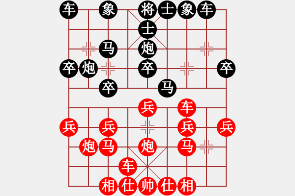 象棋棋谱图片：廖二平先胜刘殿中 - 步数：20 
