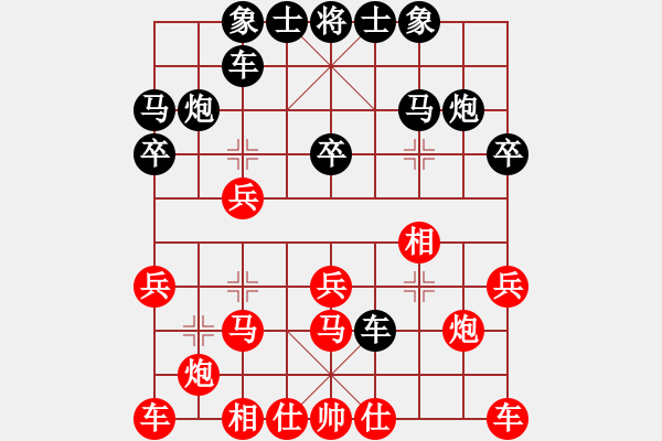 象棋棋譜圖片：百思不得棋解[575644877] -VS- 野風(fēng)樹樁盆景[584972231] - 步數(shù)：20 