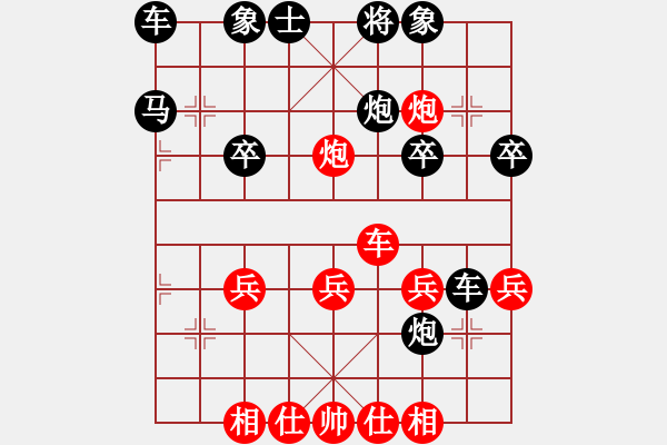 象棋棋譜圖片：心靈捕手[紅] -VS- 龍游天下[黑] - 步數(shù)：30 