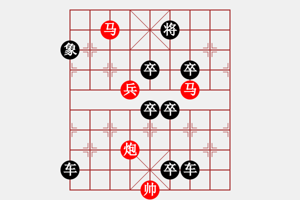 象棋棋譜圖片：☆《雅韻齋》☆【明月清輝】☆　　秦 臻 擬局 - 步數(shù)：10 