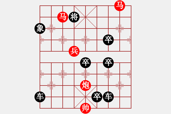 象棋棋譜圖片：☆《雅韻齋》☆【明月清輝】☆　　秦 臻 擬局 - 步數(shù)：20 