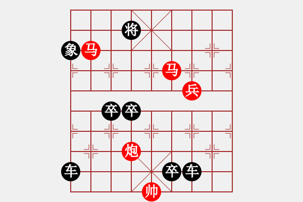 象棋棋譜圖片：☆《雅韻齋》☆【明月清輝】☆　　秦 臻 擬局 - 步數(shù)：95 