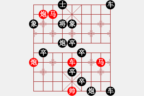 象棋棋譜圖片：【中國象棋排局欣賞】前沖筑路. - 步數(shù)：10 