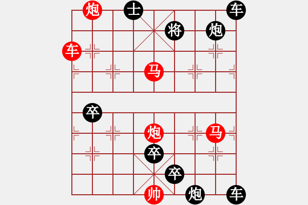 象棋棋譜圖片：【中國象棋排局欣賞】前沖筑路. - 步數(shù)：59 