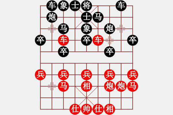 象棋棋譜圖片：田正三木(4段)-勝-將帥見面(9段) - 步數(shù)：20 