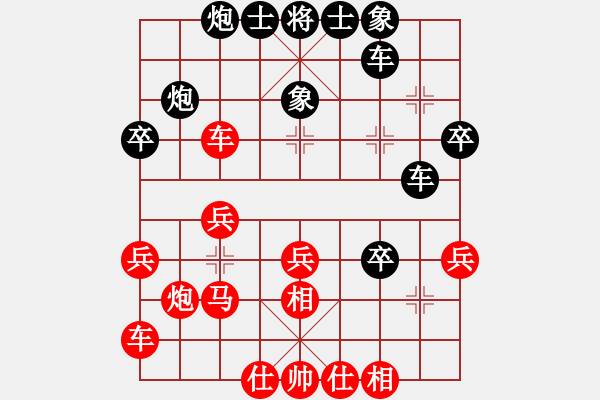 象棋棋譜圖片：rarara(7段)-和-藍(lán)調(diào)天地(8段) - 步數(shù)：30 