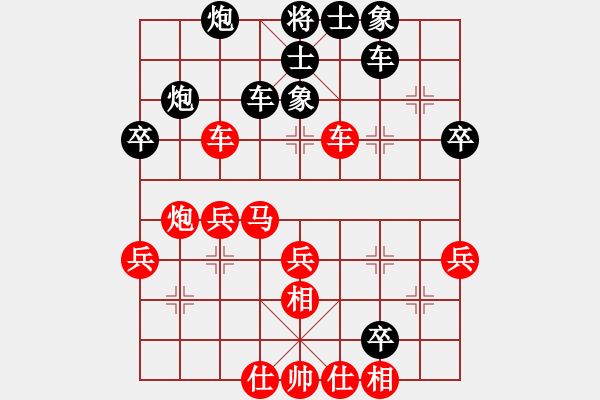 象棋棋譜圖片：rarara(7段)-和-藍(lán)調(diào)天地(8段) - 步數(shù)：40 