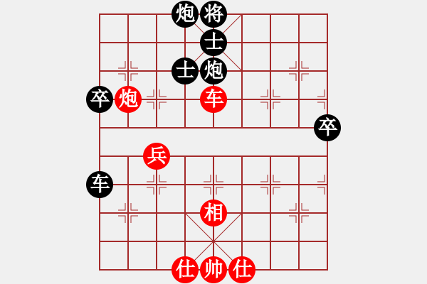 象棋棋譜圖片：rarara(7段)-和-藍(lán)調(diào)天地(8段) - 步數(shù)：70 