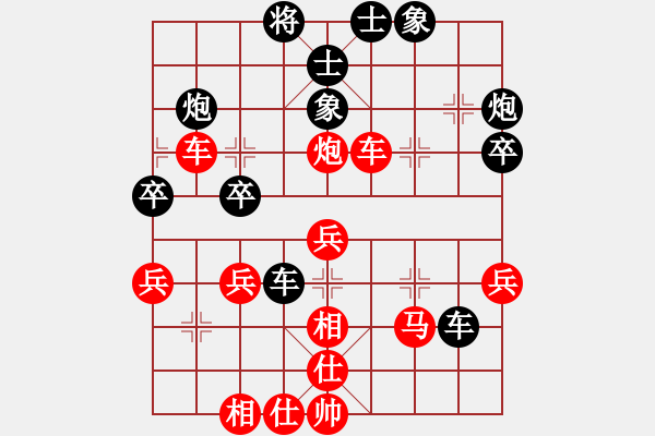 象棋棋譜圖片：西毒擂臺(1段)-負-奉棋協(xié)(7段) - 步數(shù)：40 