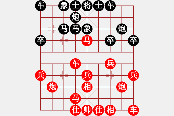 象棋棋譜圖片：曹巖磊 先和 孫本詩(shī) - 步數(shù)：20 