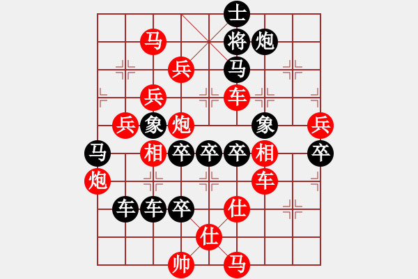 象棋棋譜圖片：《雅韻齋》【 鵬程萬(wàn)里 】 秦 臻 擬局 - 步數(shù)：10 