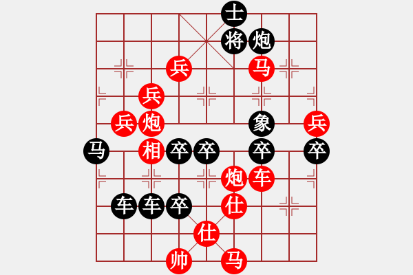 象棋棋譜圖片：《雅韻齋》【 鵬程萬(wàn)里 】 秦 臻 擬局 - 步數(shù)：50 