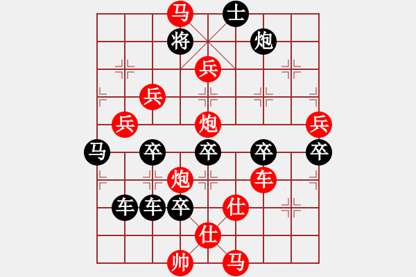 象棋棋譜圖片：《雅韻齋》【 鵬程萬(wàn)里 】 秦 臻 擬局 - 步數(shù)：70 