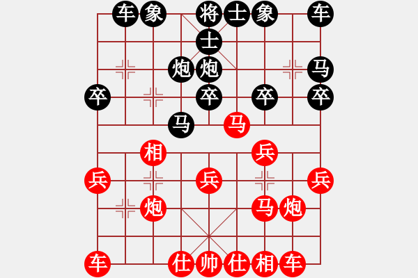 象棋棋譜圖片：★龍口浪子★[紅] -VS- 幾大卡[黑](1) - 步數(shù)：20 