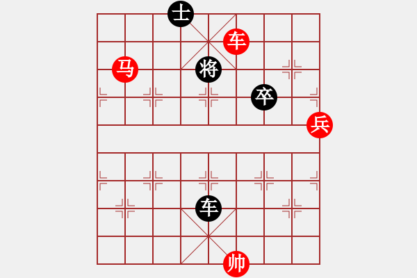 象棋棋譜圖片：拉法先勝 - 步數(shù)：90 