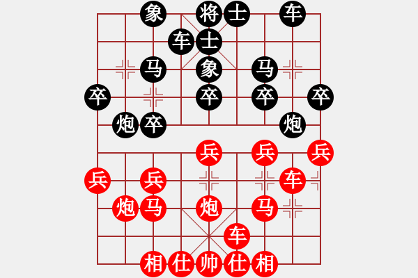 象棋棋譜圖片：牡丹亭一(7段)-和-安順大俠(月將) - 步數(shù)：20 