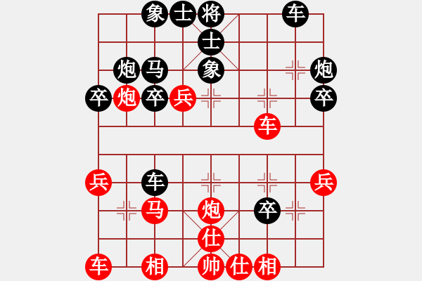 象棋棋譜圖片：棋壇毒龍(4段)-和-寶坻大刀(9段) - 步數(shù)：30 