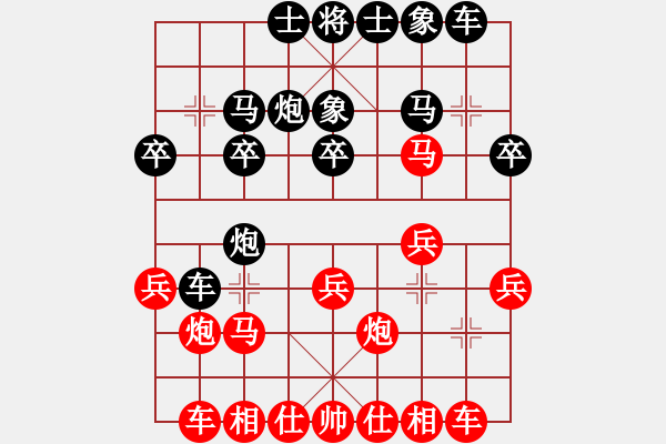 象棋棋譜圖片：芳棋(純?nèi)讼缕澹893812128] -VS- 龍門棋天大圣[1458925198] - 步數(shù)：20 