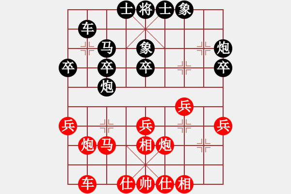 象棋棋譜圖片：芳棋(純?nèi)讼缕澹893812128] -VS- 龍門棋天大圣[1458925198] - 步數(shù)：30 