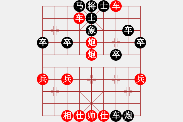 象棋棋譜圖片：急進中兵雷公炮 - 步數(shù)：39 