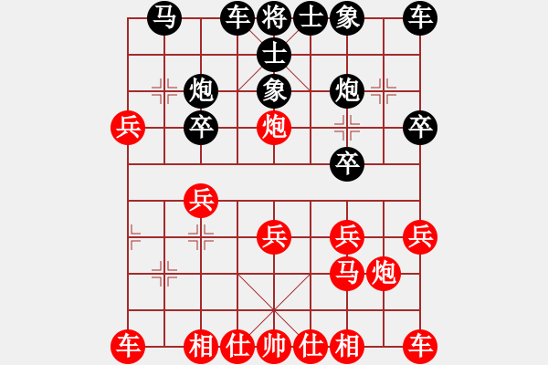 象棋棋譜圖片：百里煙霞秀(7段)-勝-rybkaa(6段) - 步數(shù)：20 