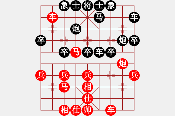 象棋棋譜圖片：醉是情中人[584522710] -VS- 橫才俊儒[292832991]（輸） - 步數(shù)：30 