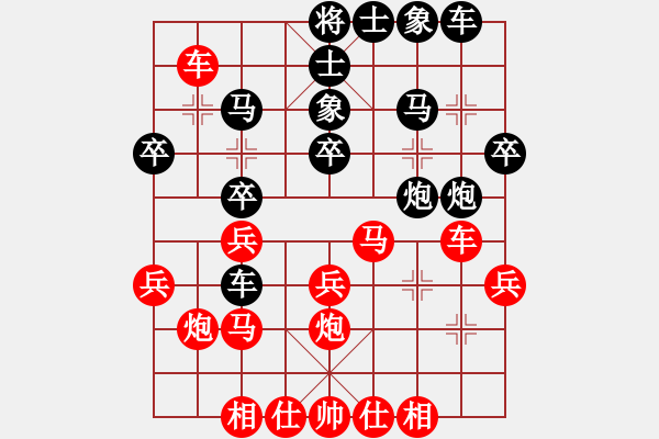 象棋棋譜圖片：子與勢先勝棋神 - 步數(shù)：30 