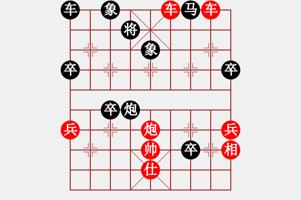 象棋棋譜圖片：于紅木勝馬有共 - 步數(shù)：61 