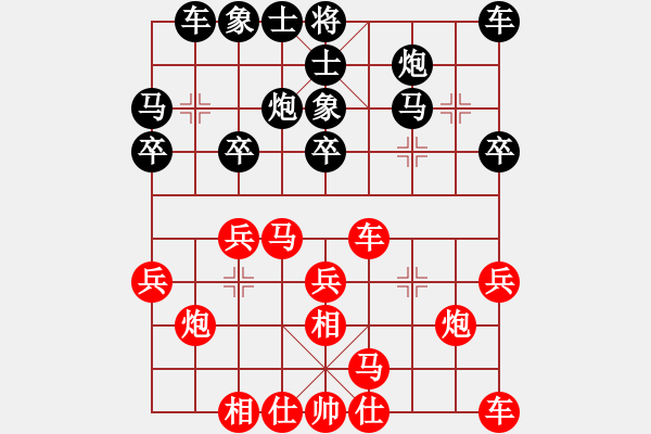 象棋棋譜圖片：第3局正相對(duì)順象（3） - 步數(shù)：20 