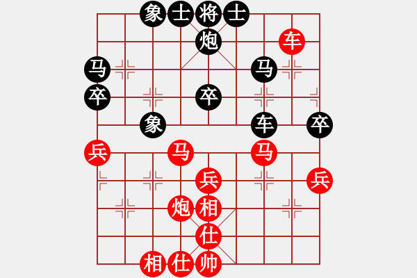 象棋棋譜圖片：第3局正相對(duì)順象（3） - 步數(shù)：39 