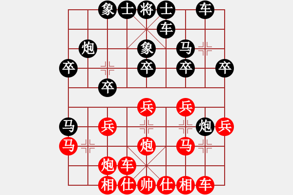 象棋棋譜圖片：五七炮橫車對左象橫車（二） - 步數(shù)：20 