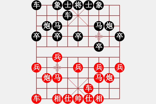 象棋棋譜圖片：紅塵煙雨醉相思[黑] -VS- 不太完美[紅] - 步數(shù)：10 