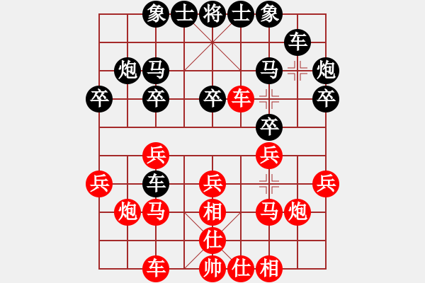 象棋棋譜圖片：紅塵煙雨醉相思[黑] -VS- 不太完美[紅] - 步數(shù)：20 