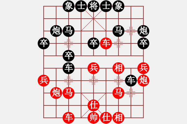 象棋棋譜圖片：紅塵煙雨醉相思[黑] -VS- 不太完美[紅] - 步數(shù)：30 