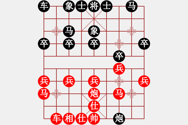 象棋棋譜圖片：人機對戰(zhàn) 2024-12-11 9:25 - 步數(shù)：20 