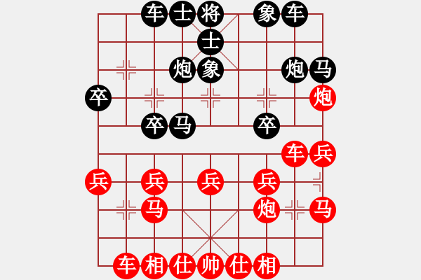 象棋棋譜圖片：天高地厚[黑] -VS- 【中】西西里防御[紅] - 步數(shù)：20 