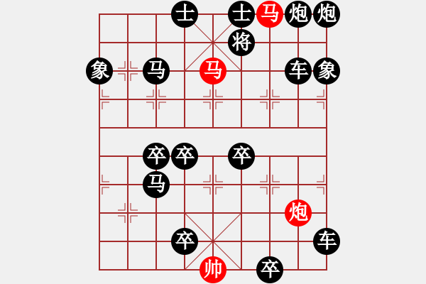 象棋棋譜圖片：63【 帥 令 3 軍 】 秦 臻 擬局 - 步數(shù)：0 