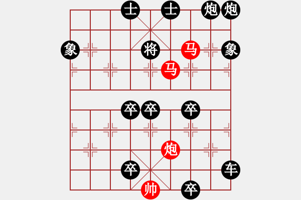 象棋棋譜圖片：63【 帥 令 3 軍 】 秦 臻 擬局 - 步數(shù)：100 