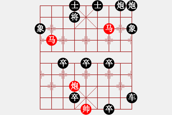 象棋棋譜圖片：63【 帥 令 3 軍 】 秦 臻 擬局 - 步數(shù)：110 