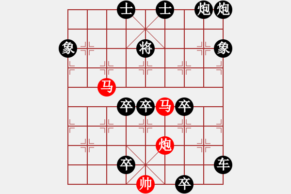 象棋棋譜圖片：63【 帥 令 3 軍 】 秦 臻 擬局 - 步數(shù)：20 