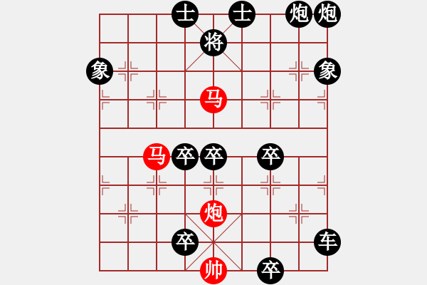 象棋棋譜圖片：63【 帥 令 3 軍 】 秦 臻 擬局 - 步數(shù)：30 