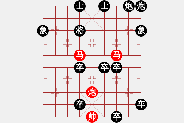 象棋棋譜圖片：63【 帥 令 3 軍 】 秦 臻 擬局 - 步數(shù)：40 