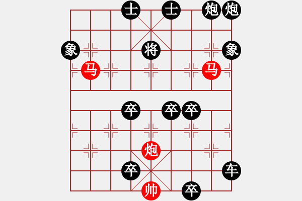 象棋棋譜圖片：63【 帥 令 3 軍 】 秦 臻 擬局 - 步數(shù)：50 