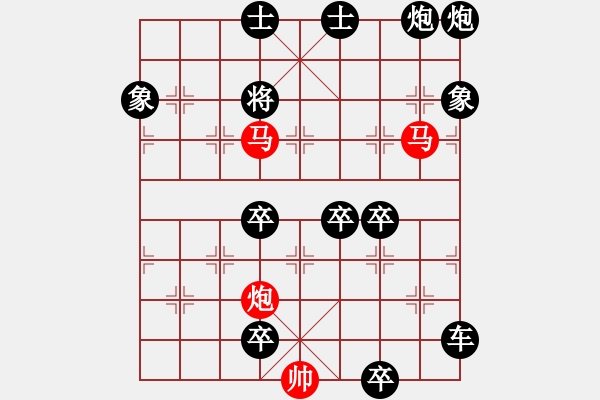 象棋棋譜圖片：63【 帥 令 3 軍 】 秦 臻 擬局 - 步數(shù)：60 