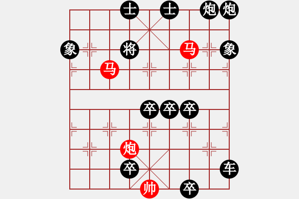 象棋棋譜圖片：63【 帥 令 3 軍 】 秦 臻 擬局 - 步數(shù)：70 