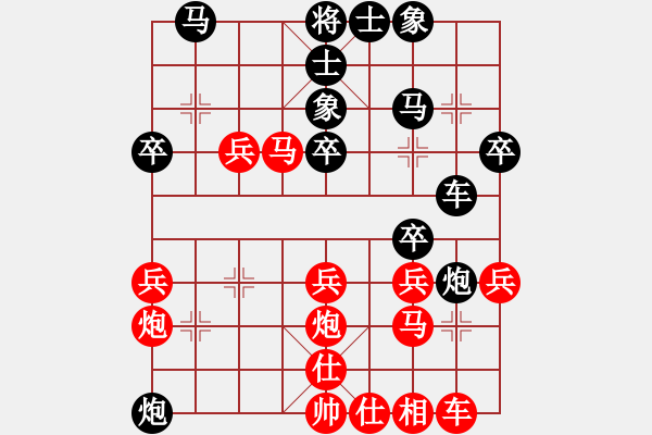 象棋棋譜圖片：丹城棋俠(4段)-負(fù)-犯罪分子(7段) - 步數(shù)：30 